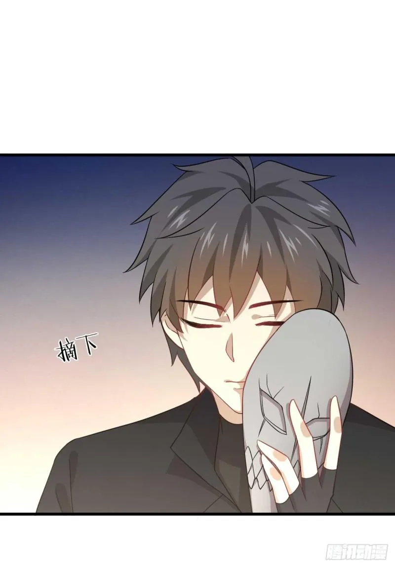 第85话 刑烈 第20页