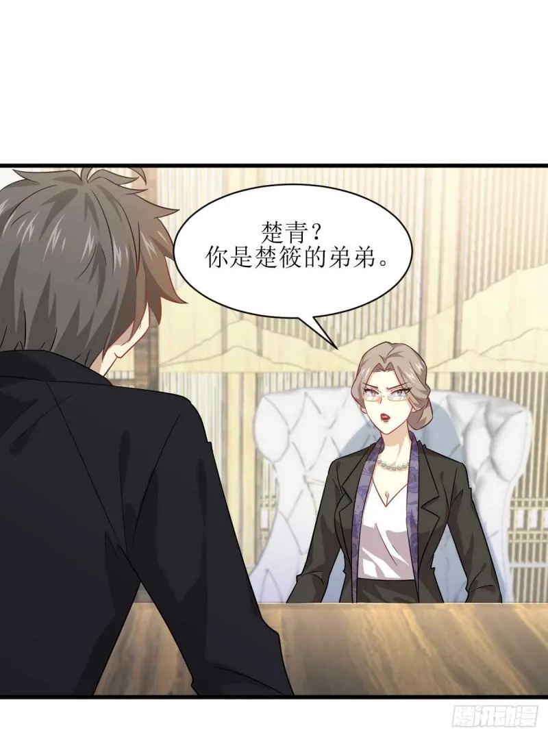第85话 刑烈 第21页