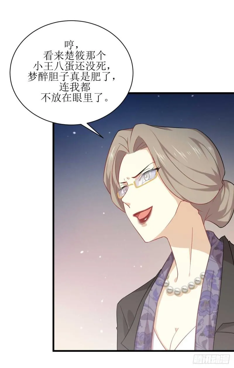 第85话 刑烈 第22页