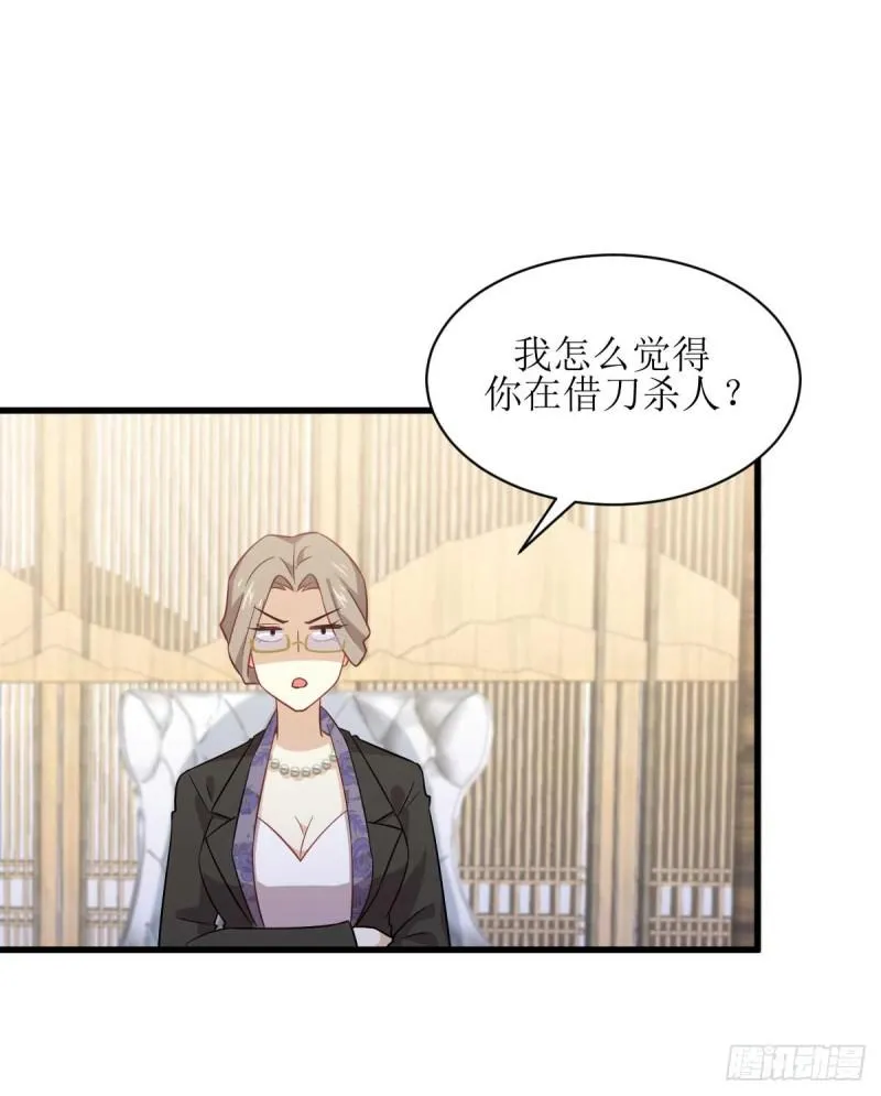 第85话 刑烈 第24页