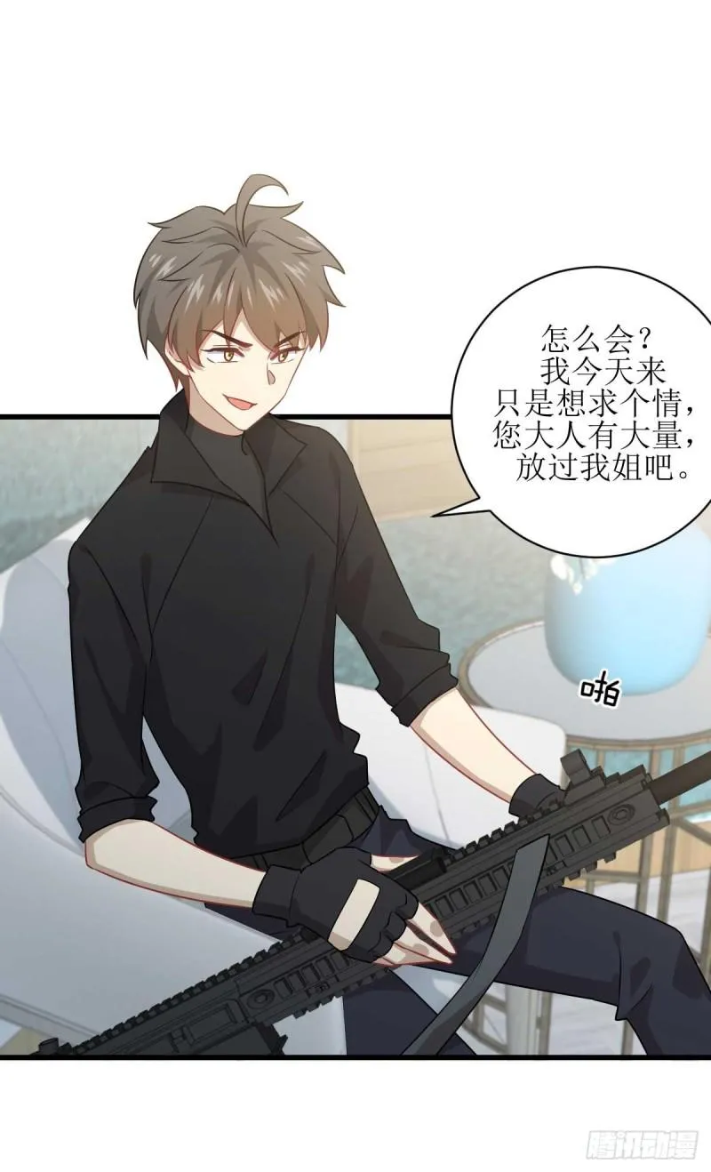 第85话 刑烈 第25页