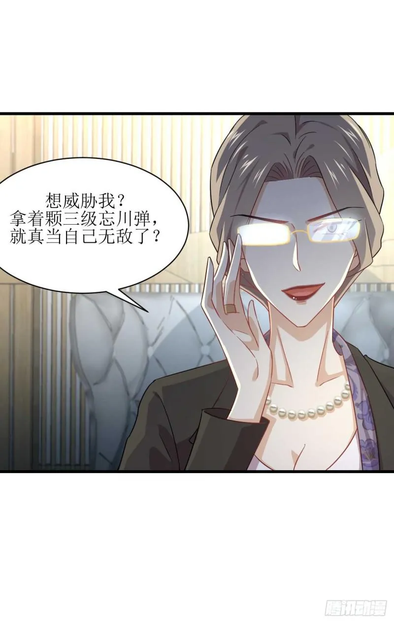第85话 刑烈 第26页