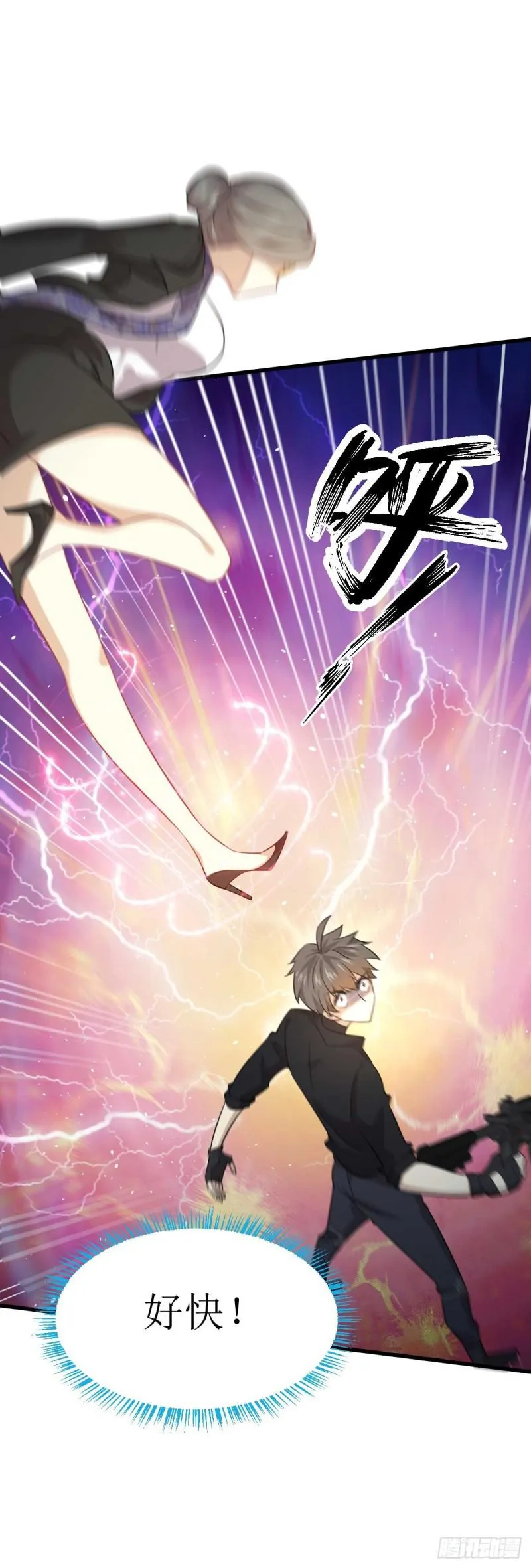 第85话 刑烈 第30页