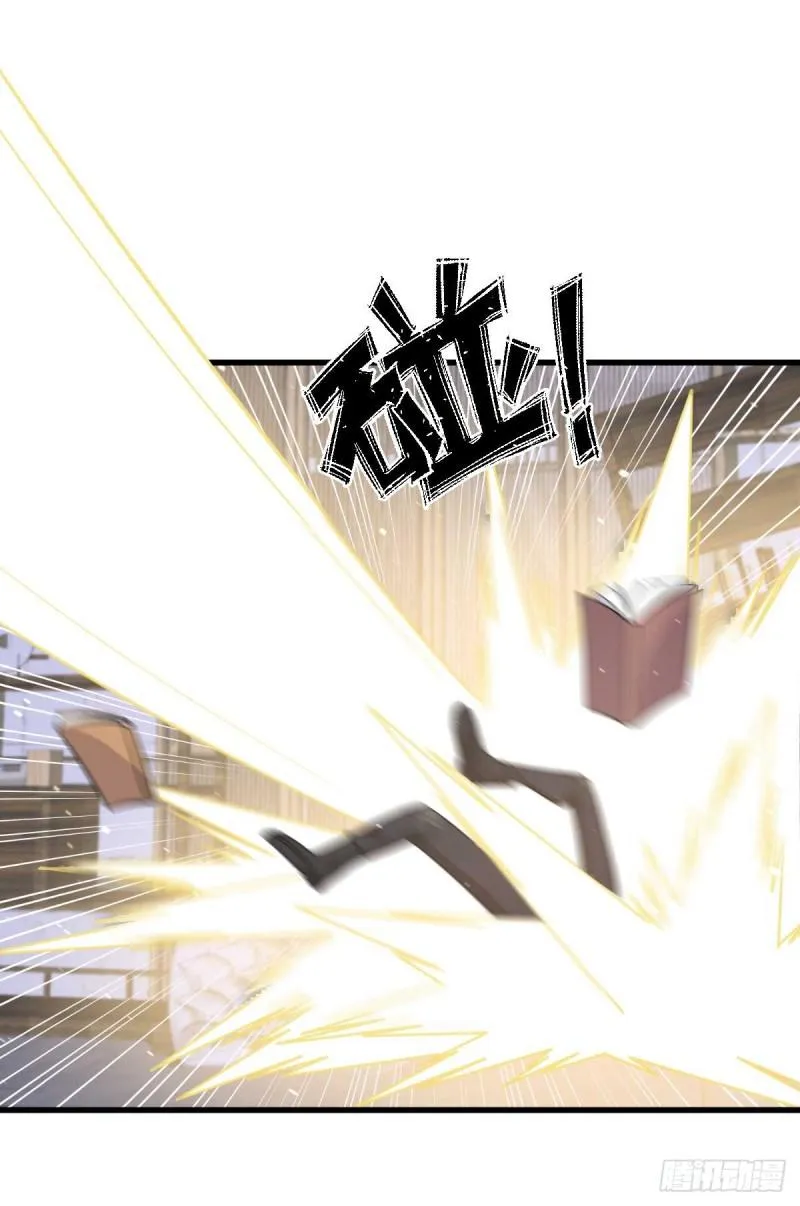 第85话 刑烈 第31页