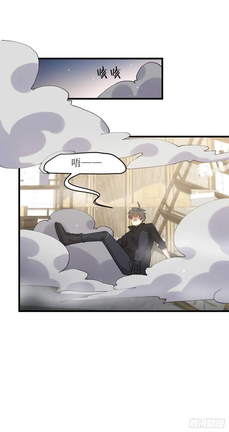 第85话 刑烈 第32页