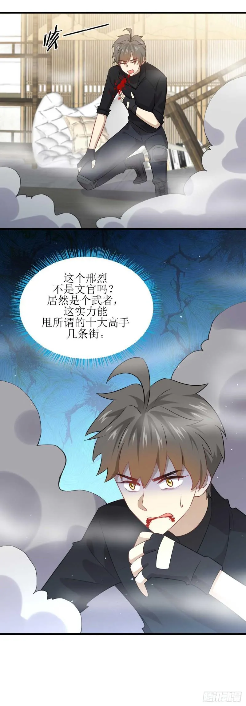 第85话 刑烈 第33页