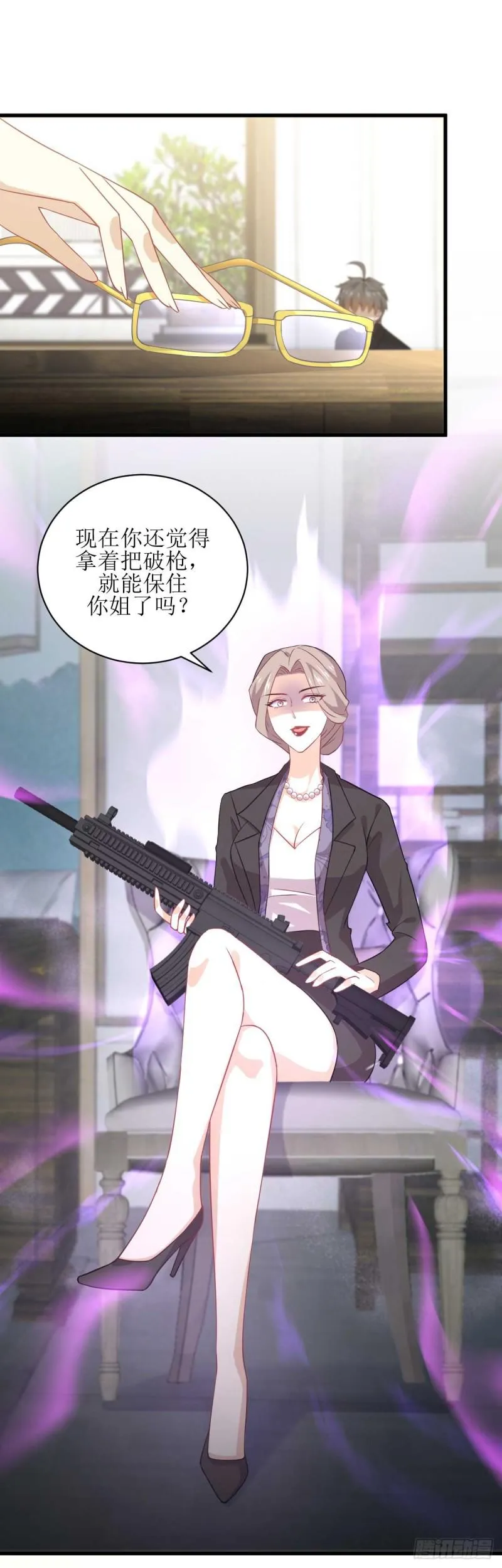 第85话 刑烈 第34页