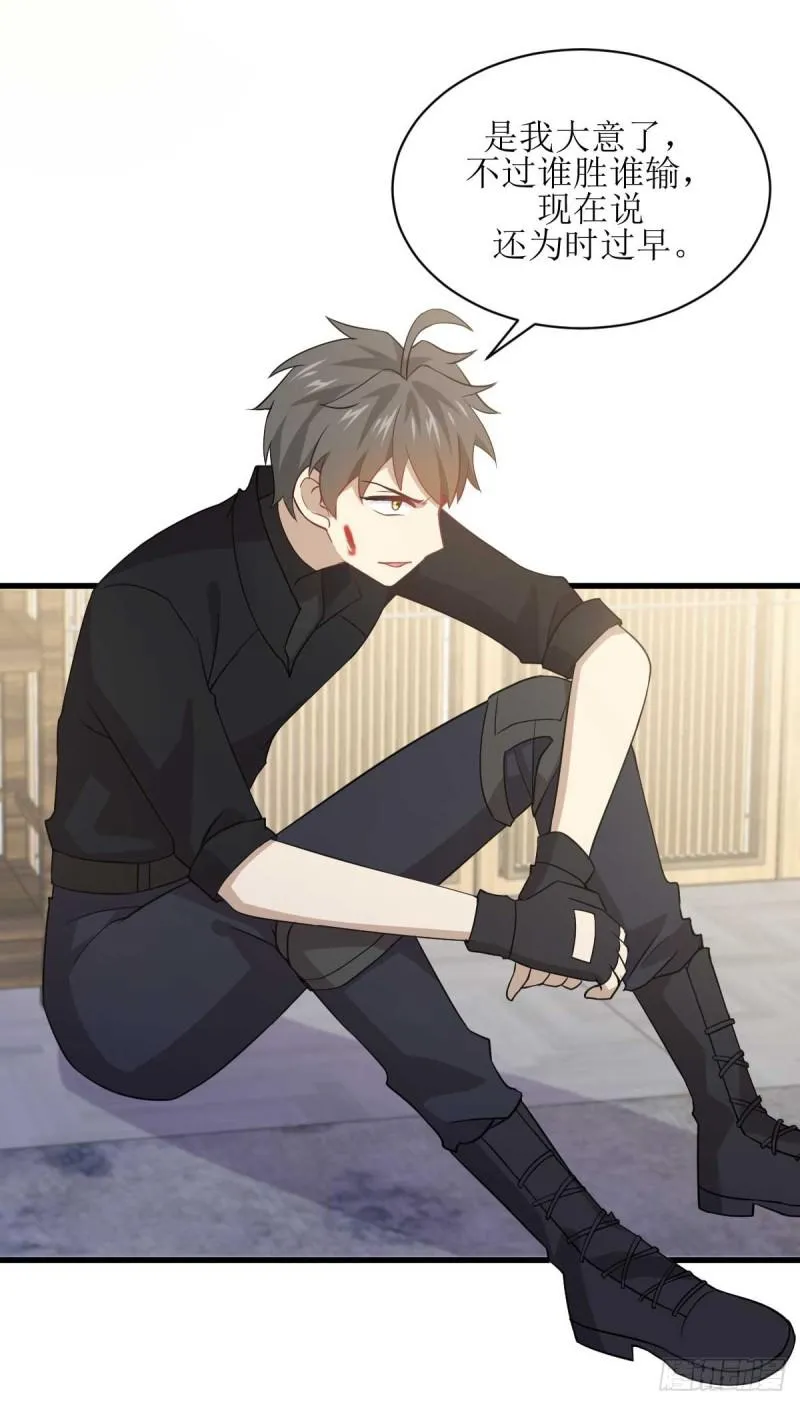 第85话 刑烈 第35页