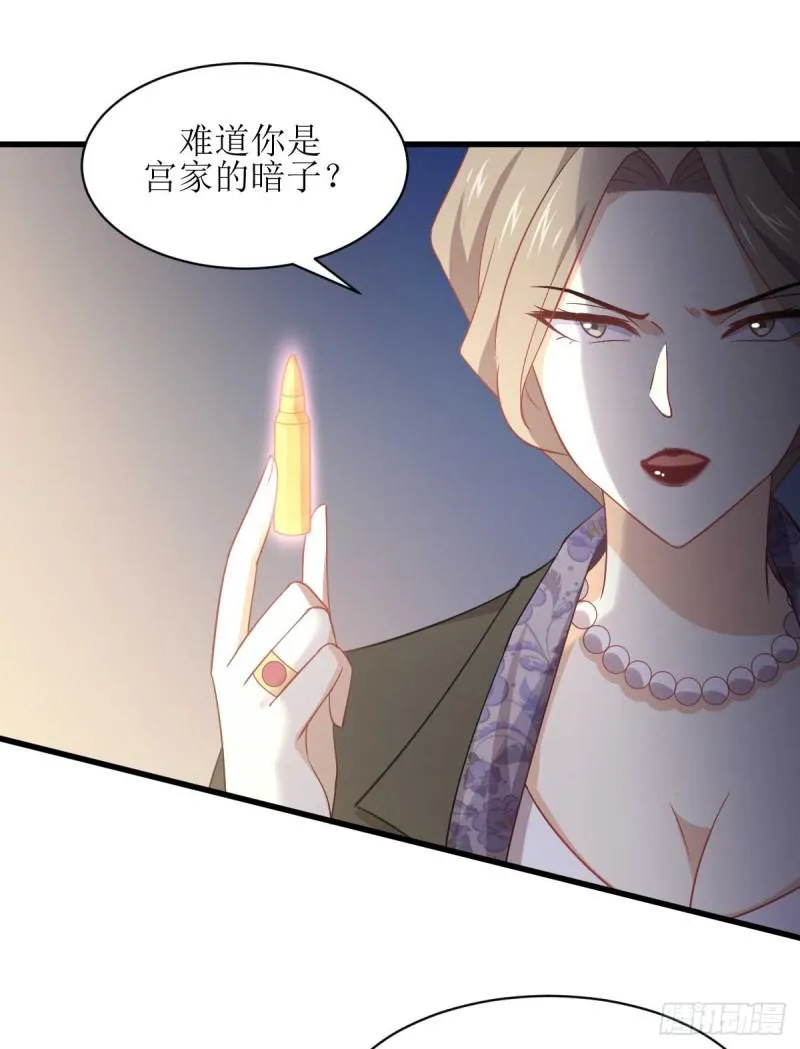 第85话 刑烈 第38页