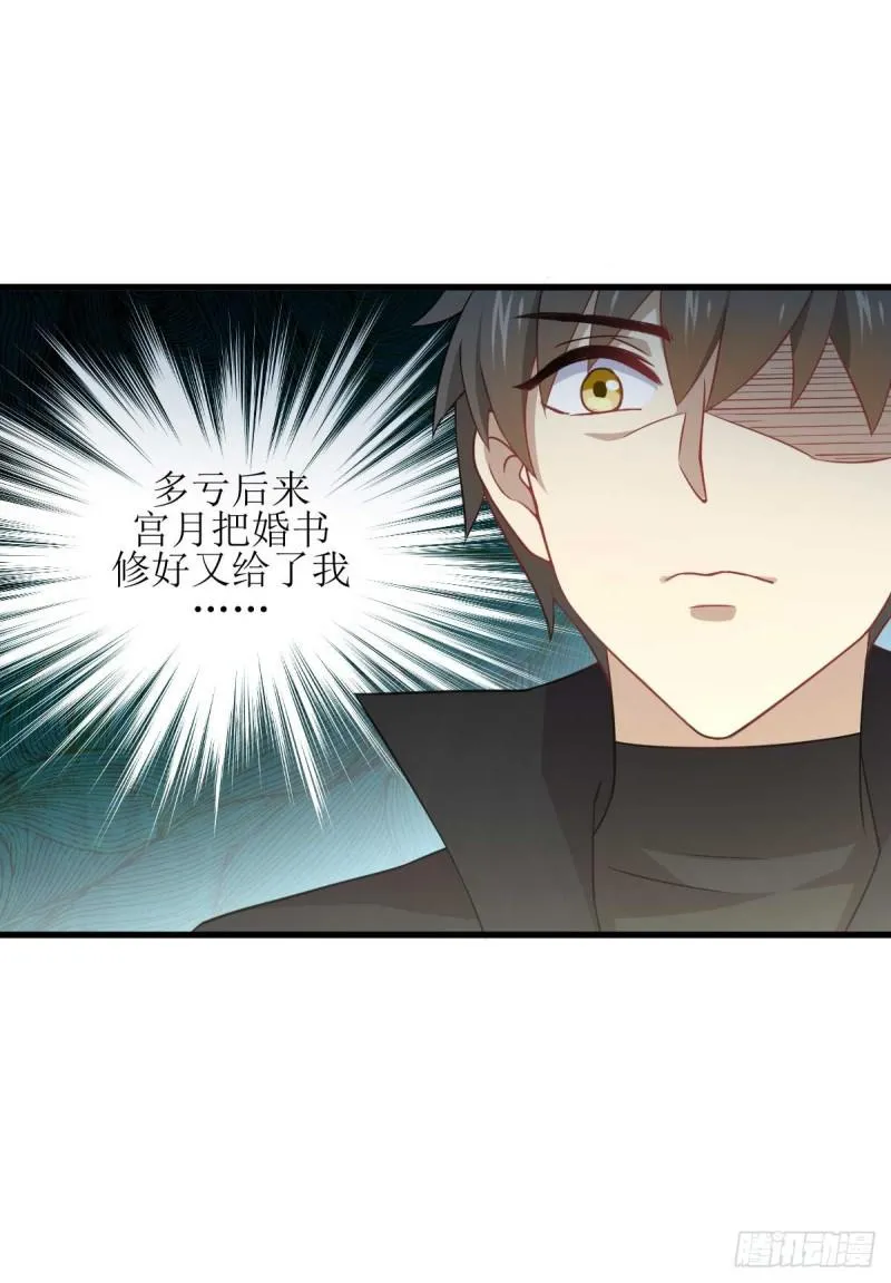 第85话 刑烈 第43页