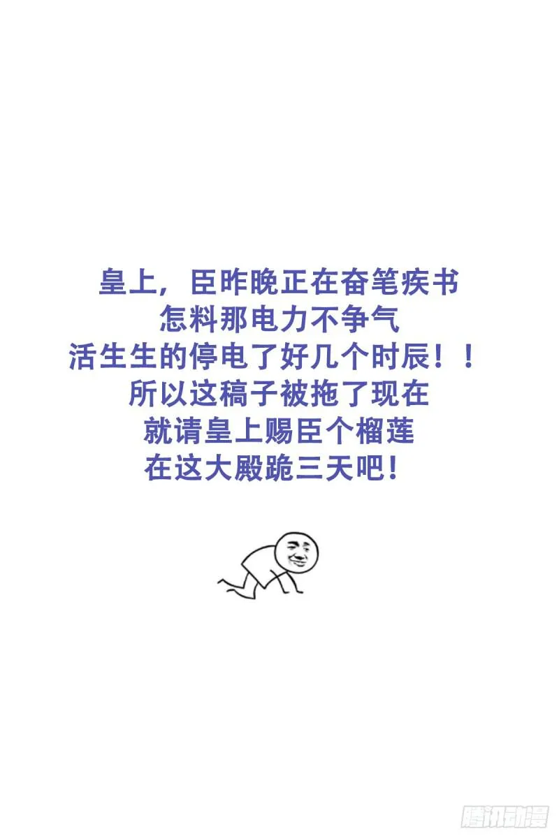 第85话 刑烈 第47页