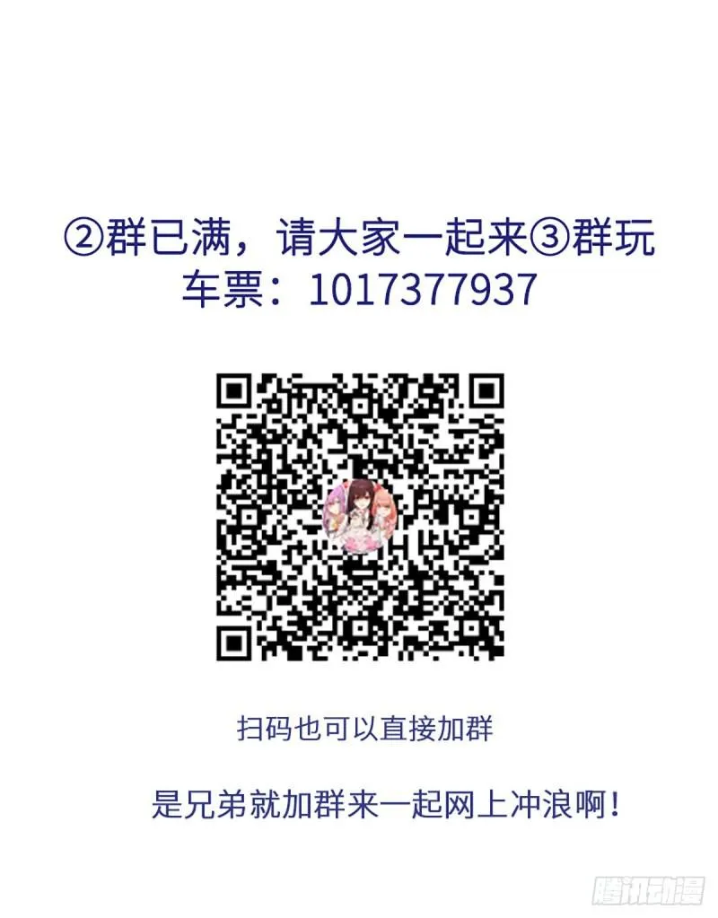 第85话 刑烈 第48页