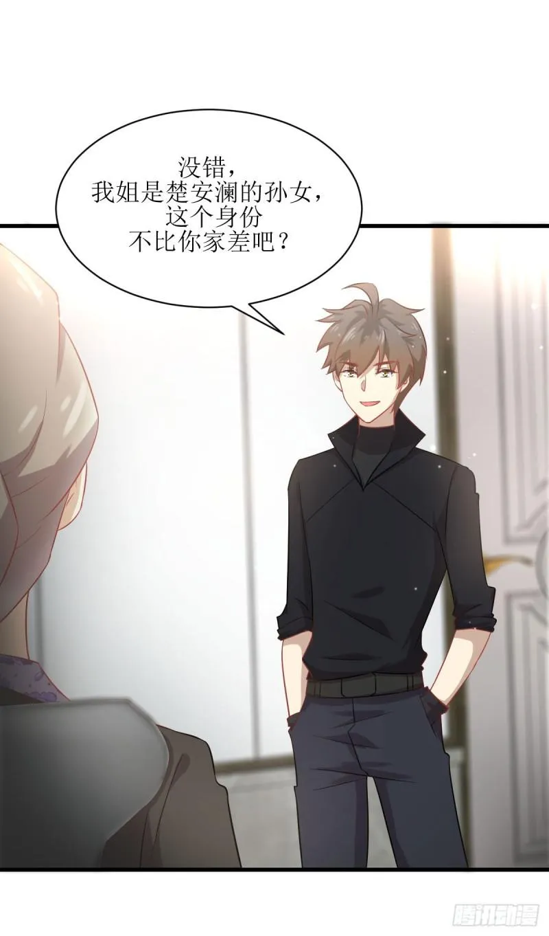 第86话 太女伴读 第2页
