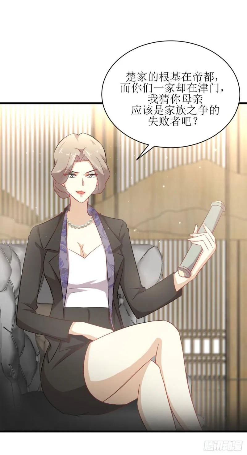 第86话 太女伴读 第3页