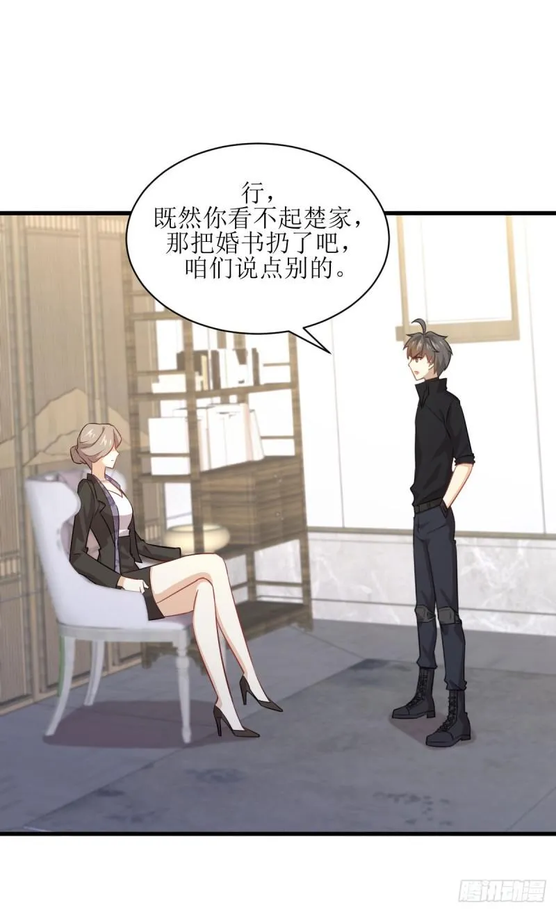 第86话 太女伴读 第5页