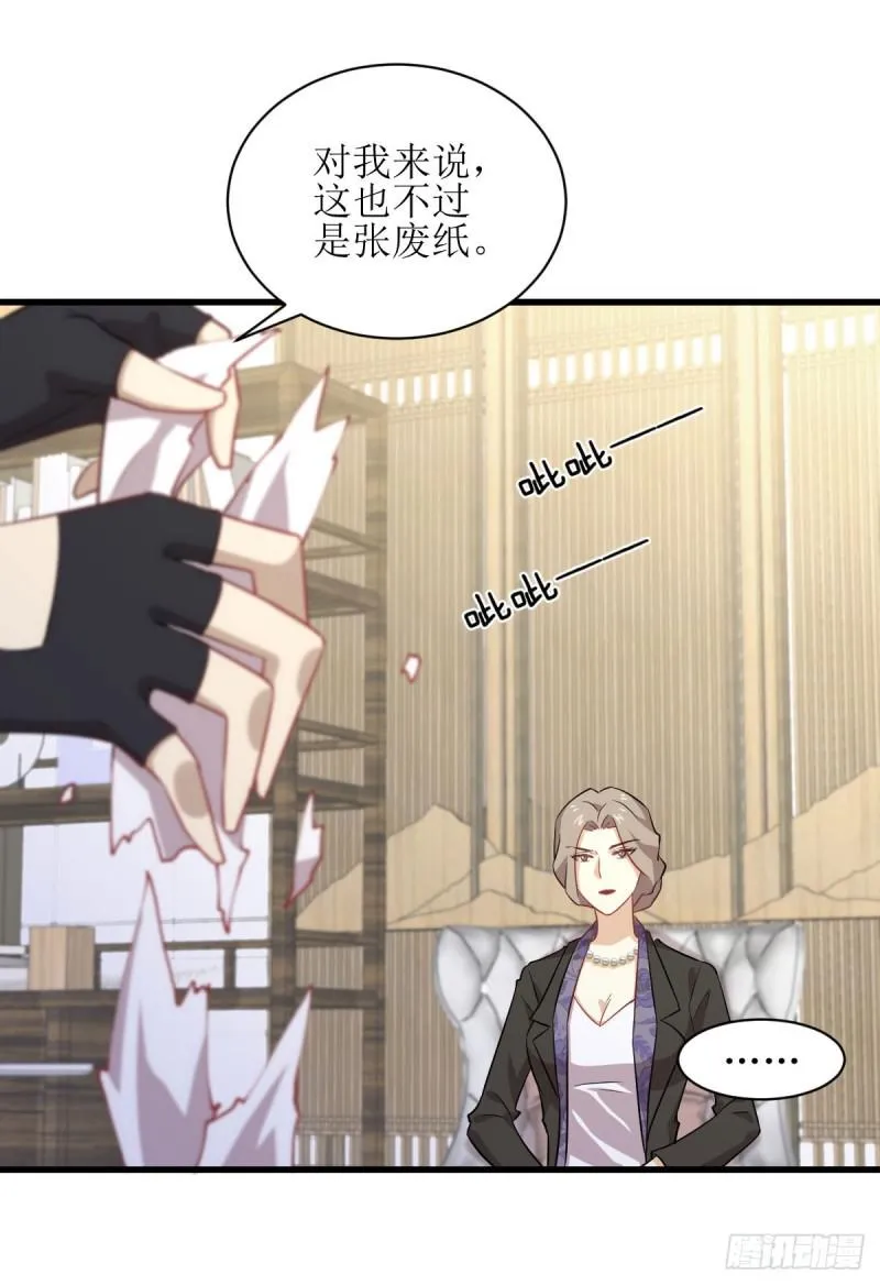 第86话 太女伴读 第8页