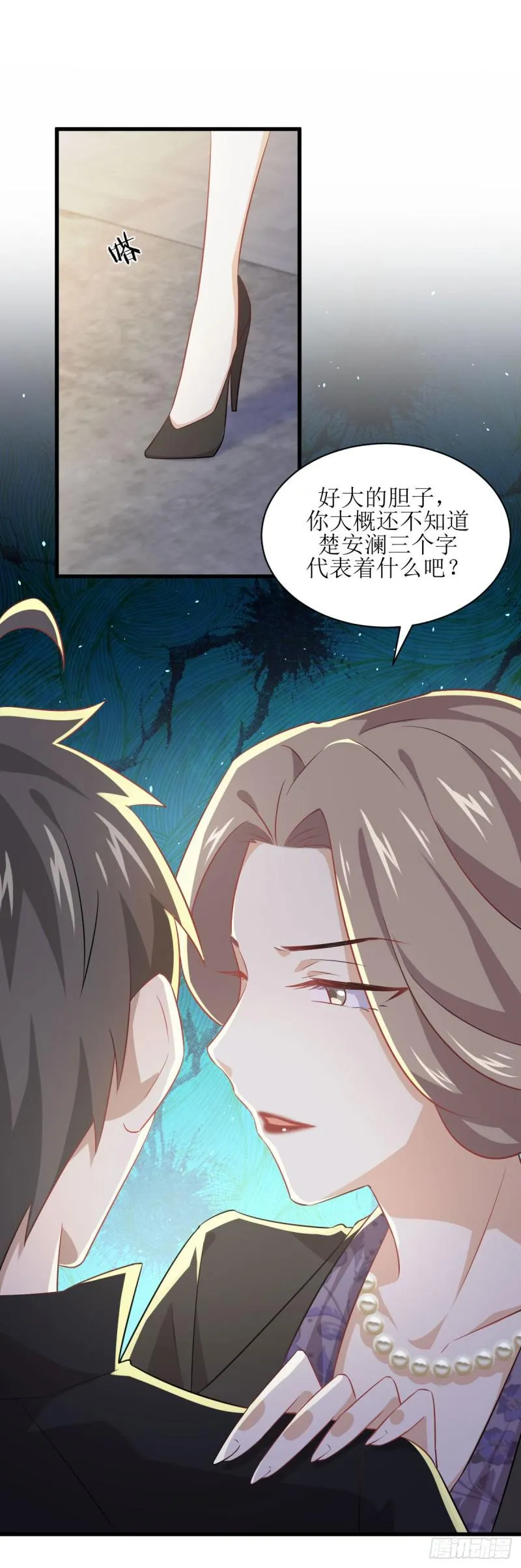 第86话 太女伴读 第9页