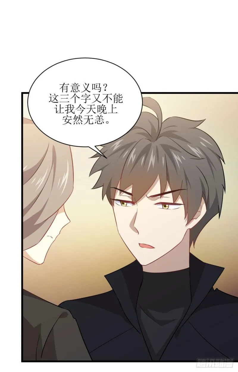 第86话 太女伴读 第10页