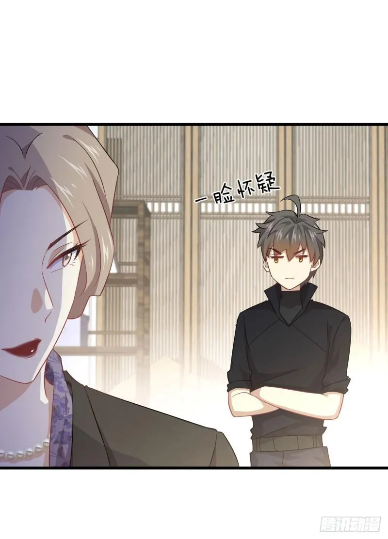 第86话 太女伴读 第12页