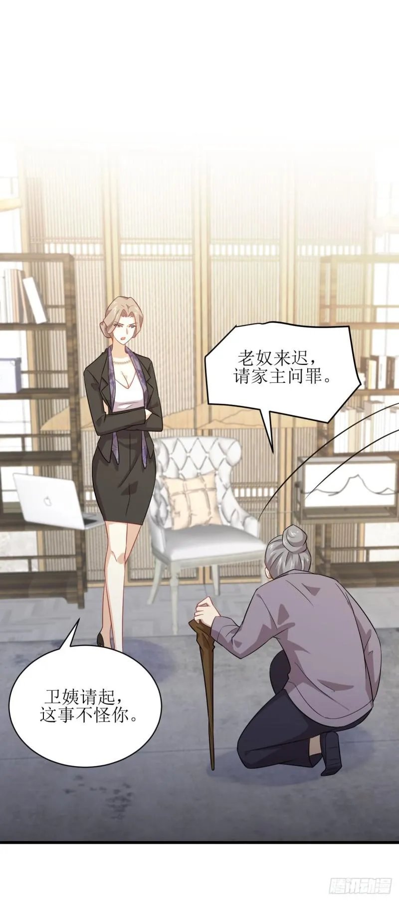 第86话 太女伴读 第15页