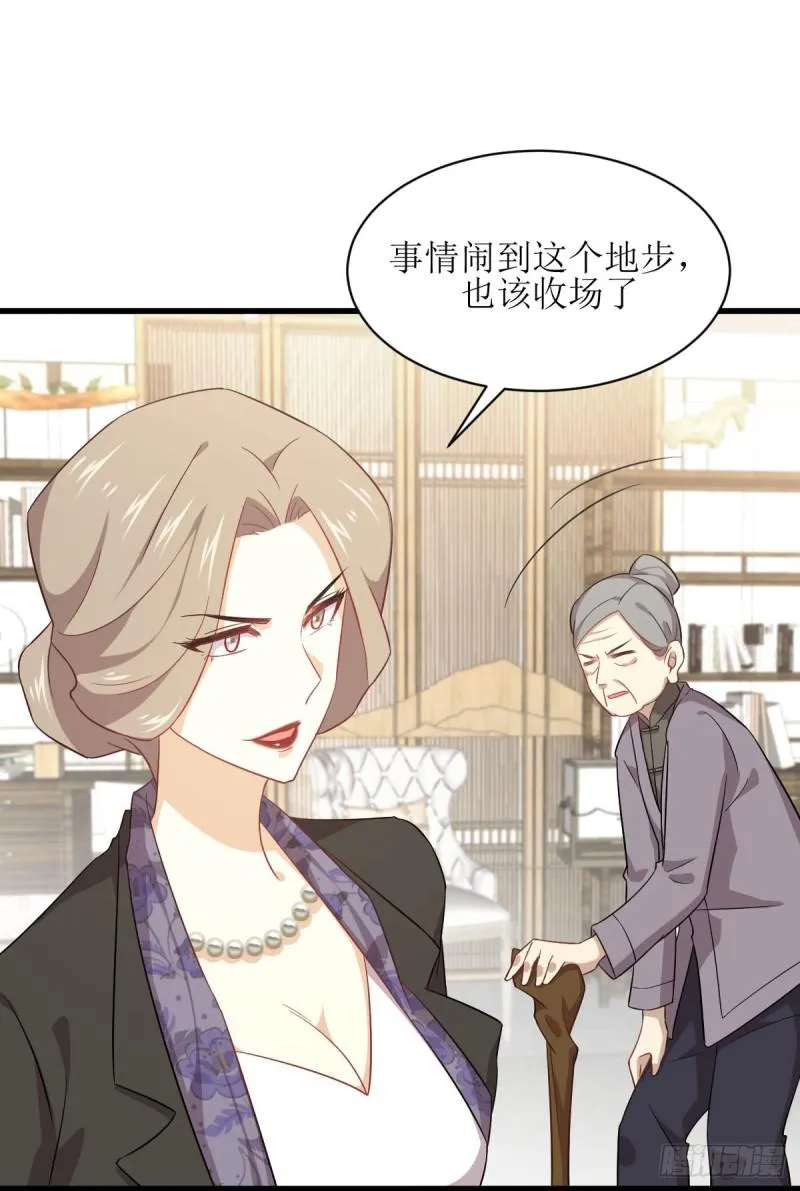 第86话 太女伴读 第16页