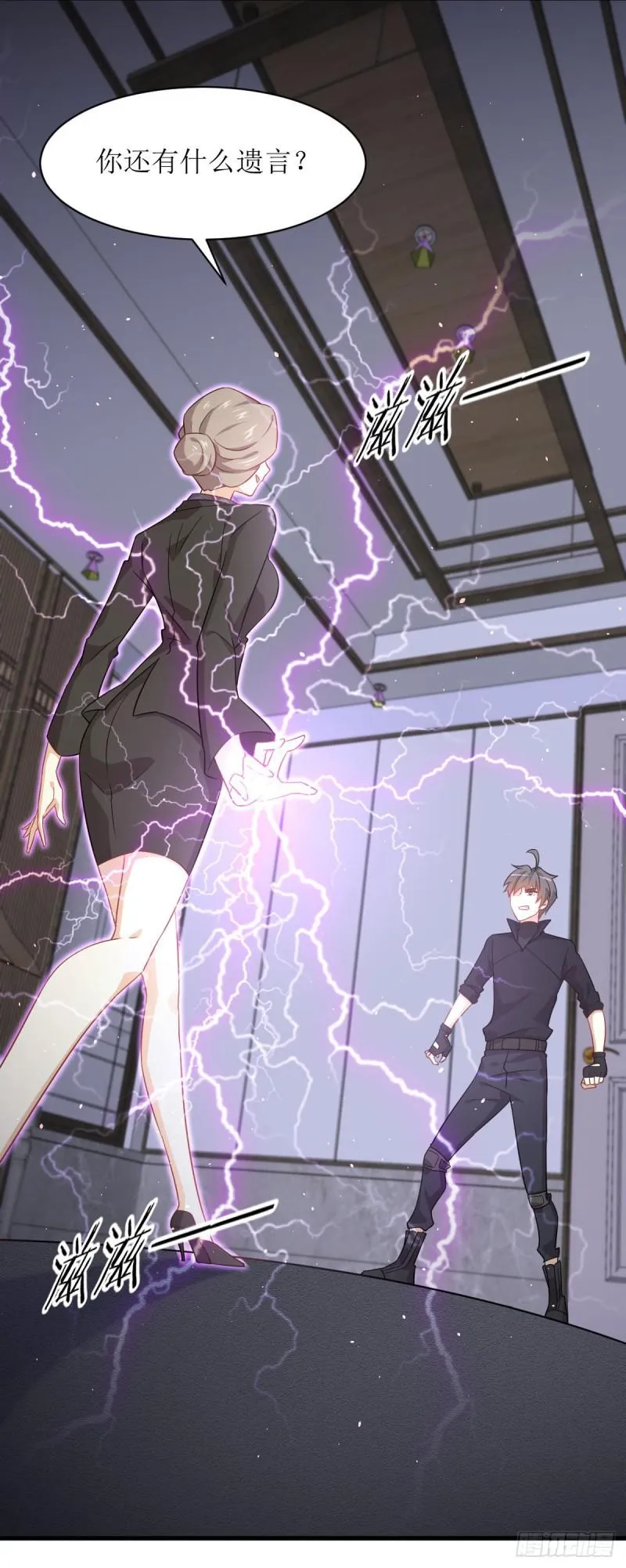 第86话 太女伴读 第17页