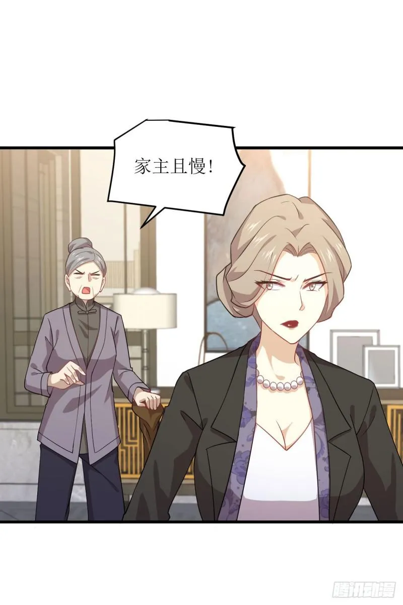 第86话 太女伴读 第18页