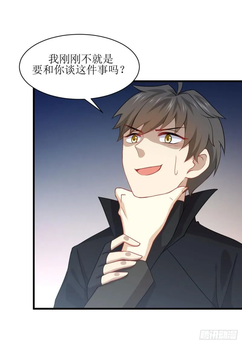 第86话 太女伴读 第22页