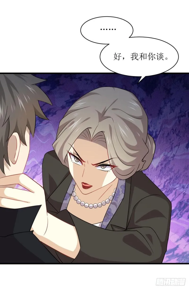 第86话 太女伴读 第23页