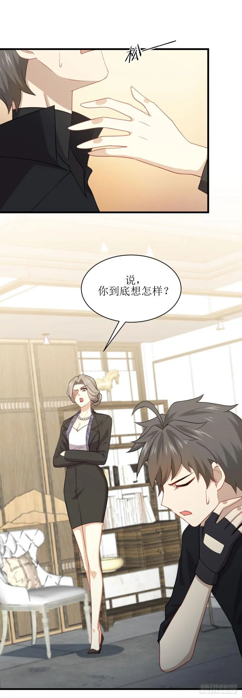 第86话 太女伴读 第24页