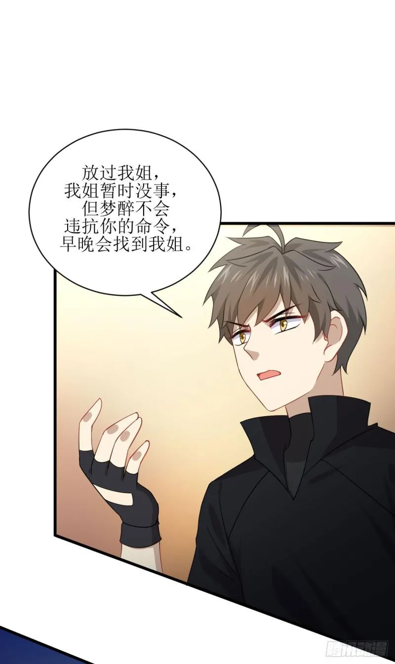 第86话 太女伴读 第25页