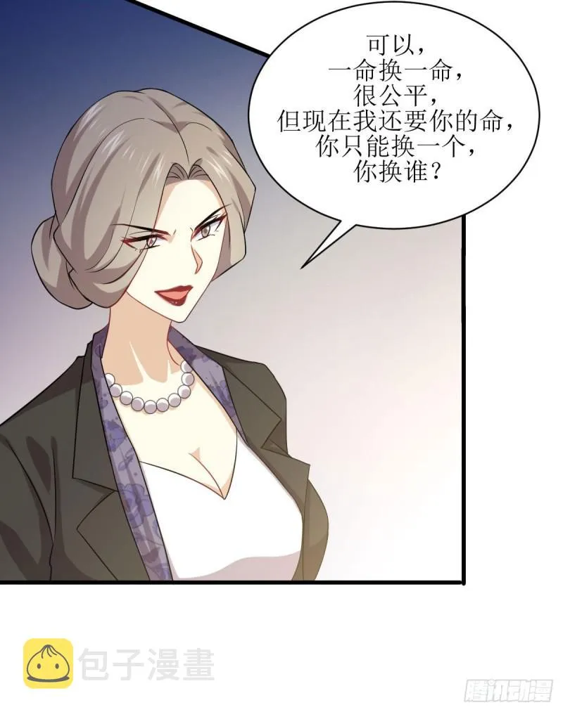 第86话 太女伴读 第26页