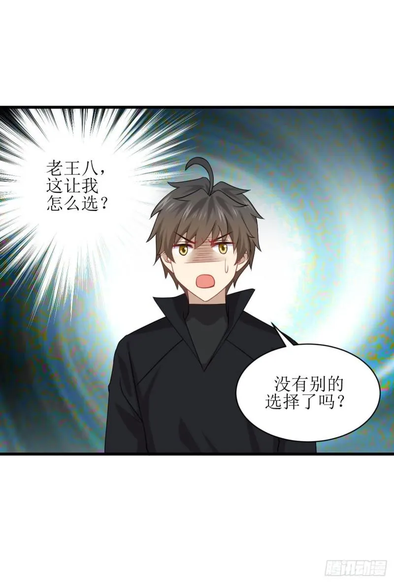 第86话 太女伴读 第27页