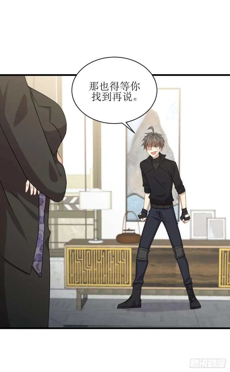 第86话 太女伴读 第29页