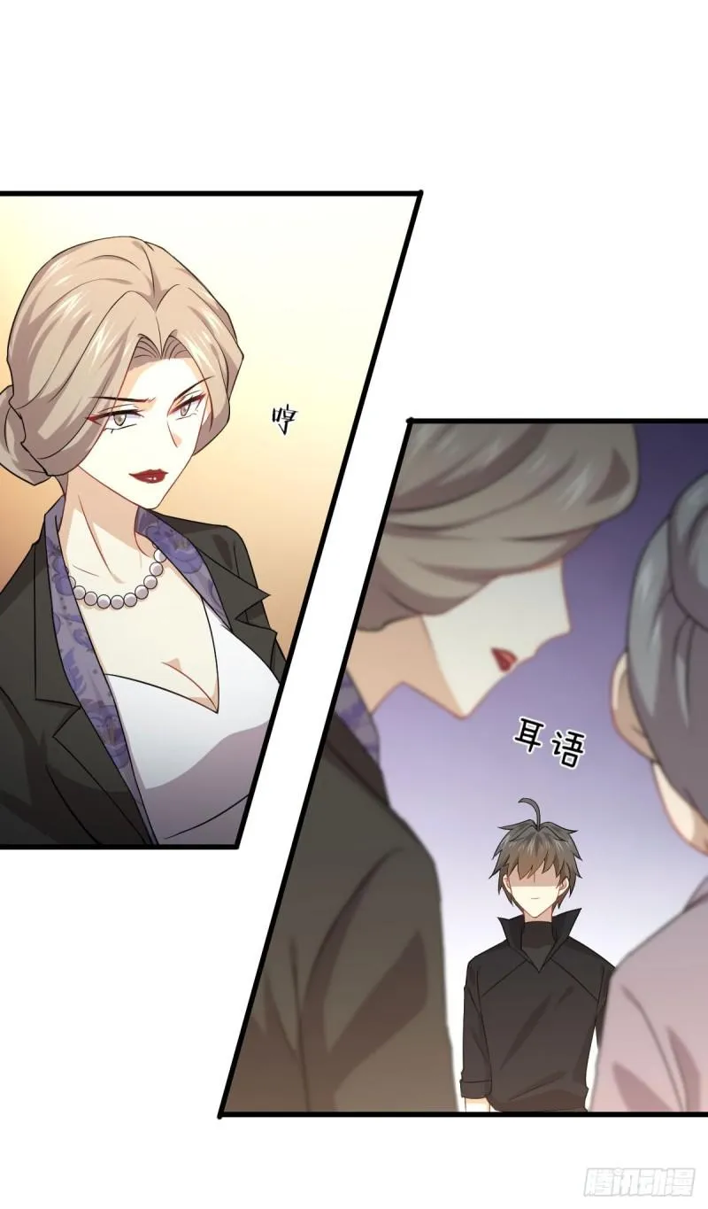 第86话 太女伴读 第30页