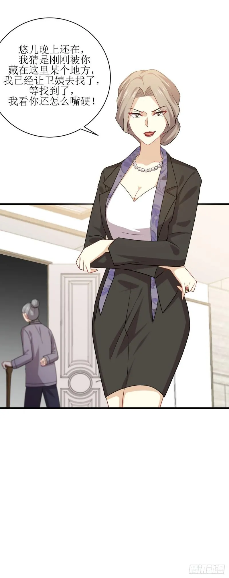 第86话 太女伴读 第31页
