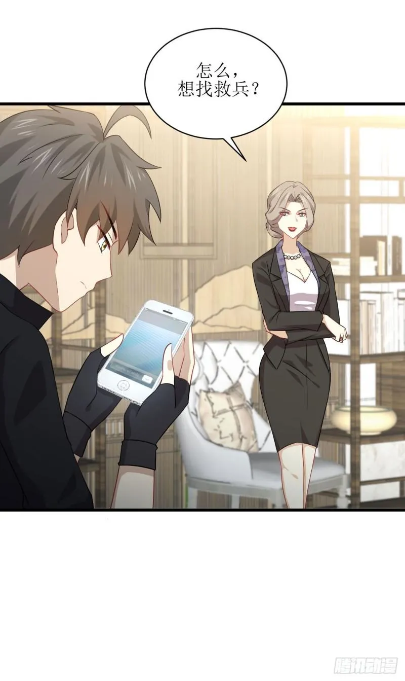 第86话 太女伴读 第33页