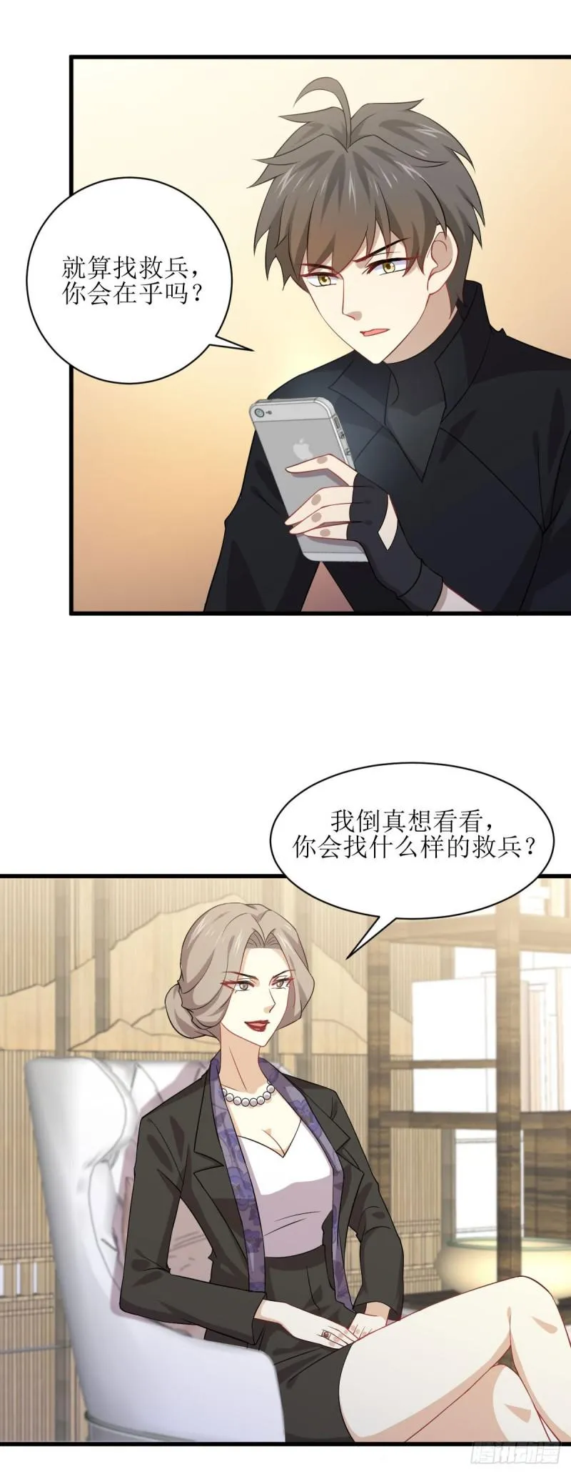 第86话 太女伴读 第34页