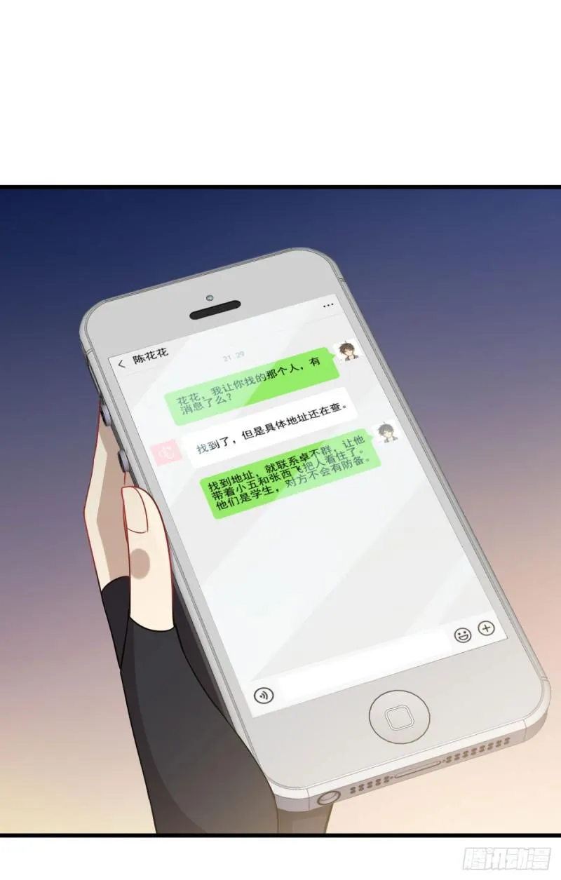 第86话 太女伴读 第35页