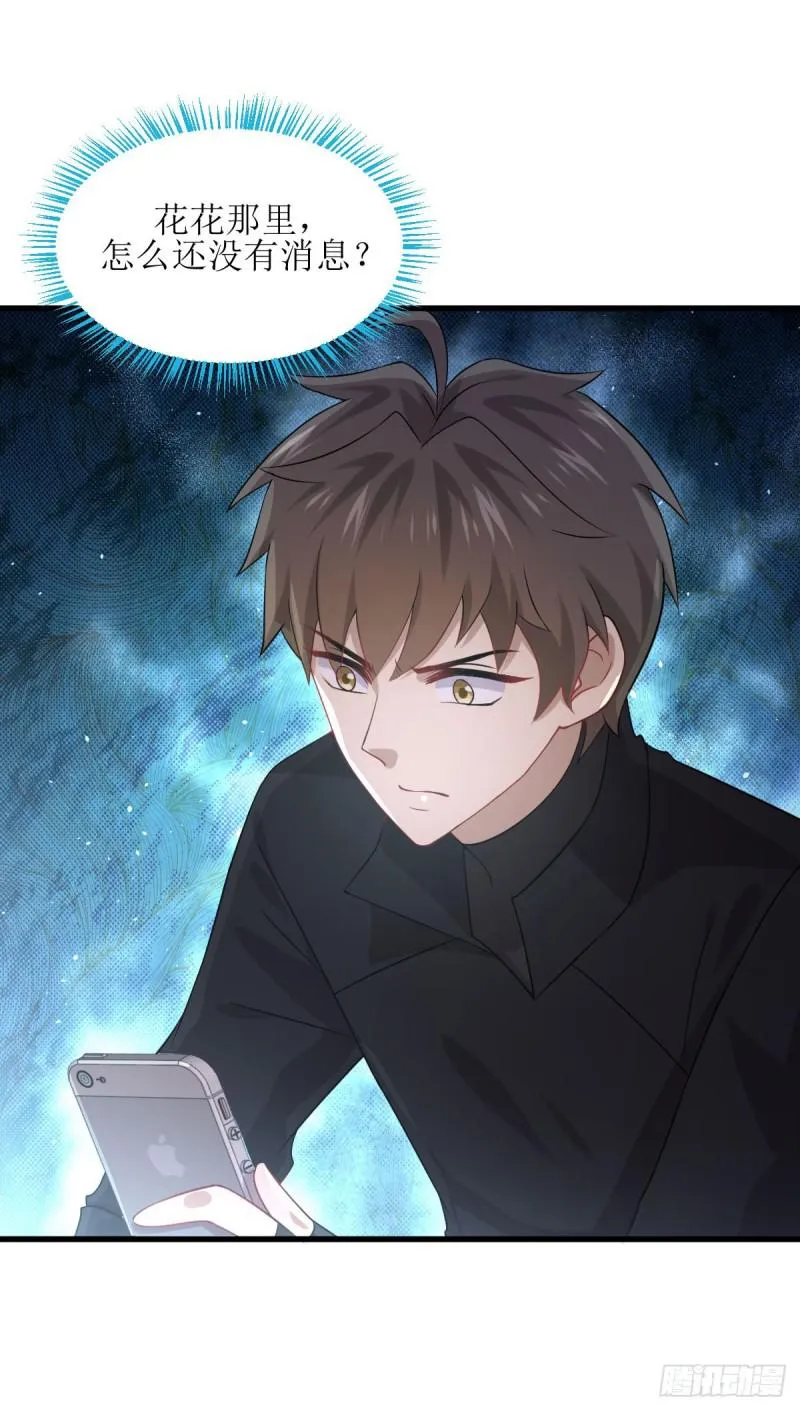 第86话 太女伴读 第36页