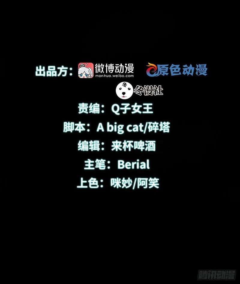 第87话 达成和解 第2页