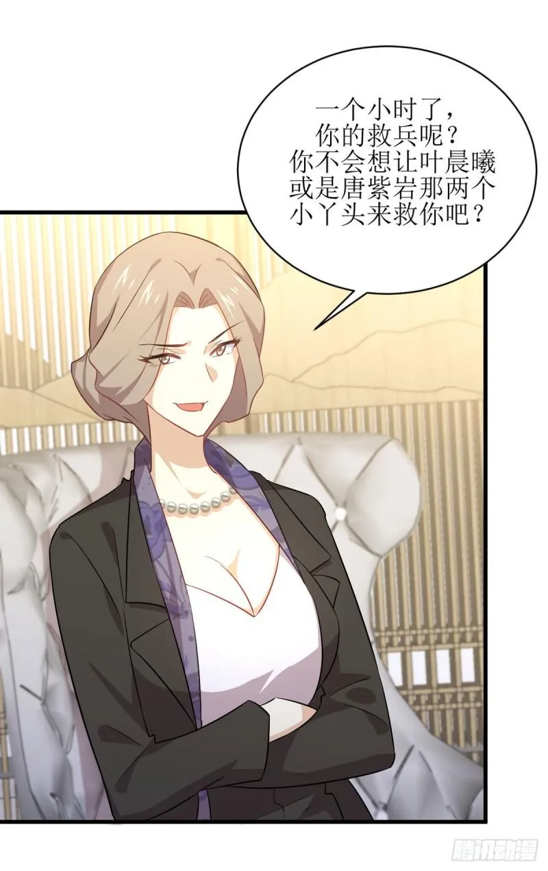 第87话 达成和解 第4页