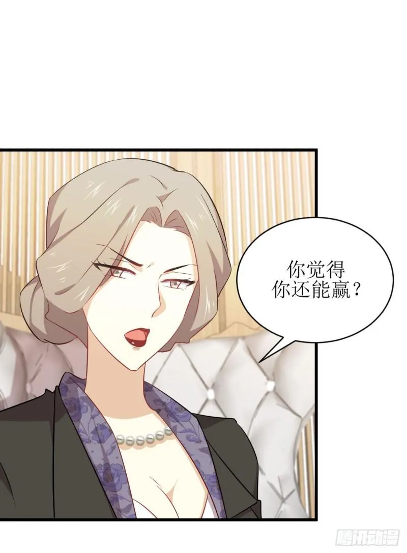 第87话 达成和解 第6页
