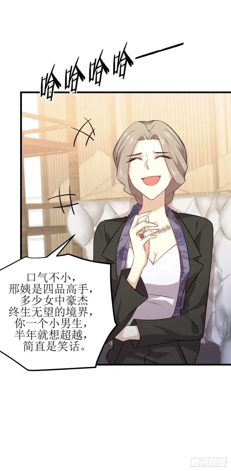 第87话 达成和解 第8页