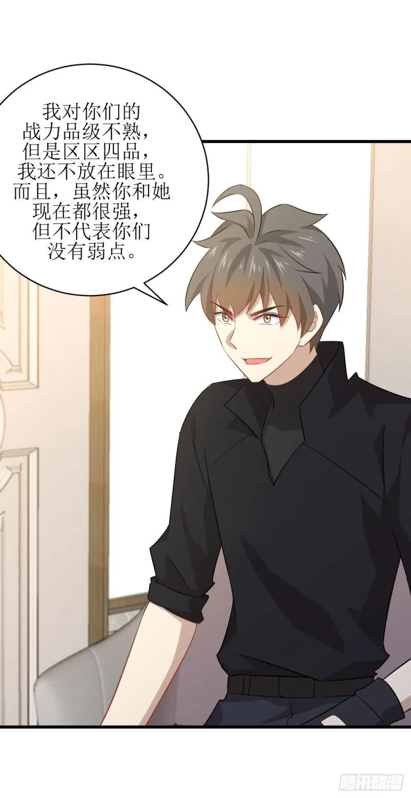 第87话 达成和解 第9页