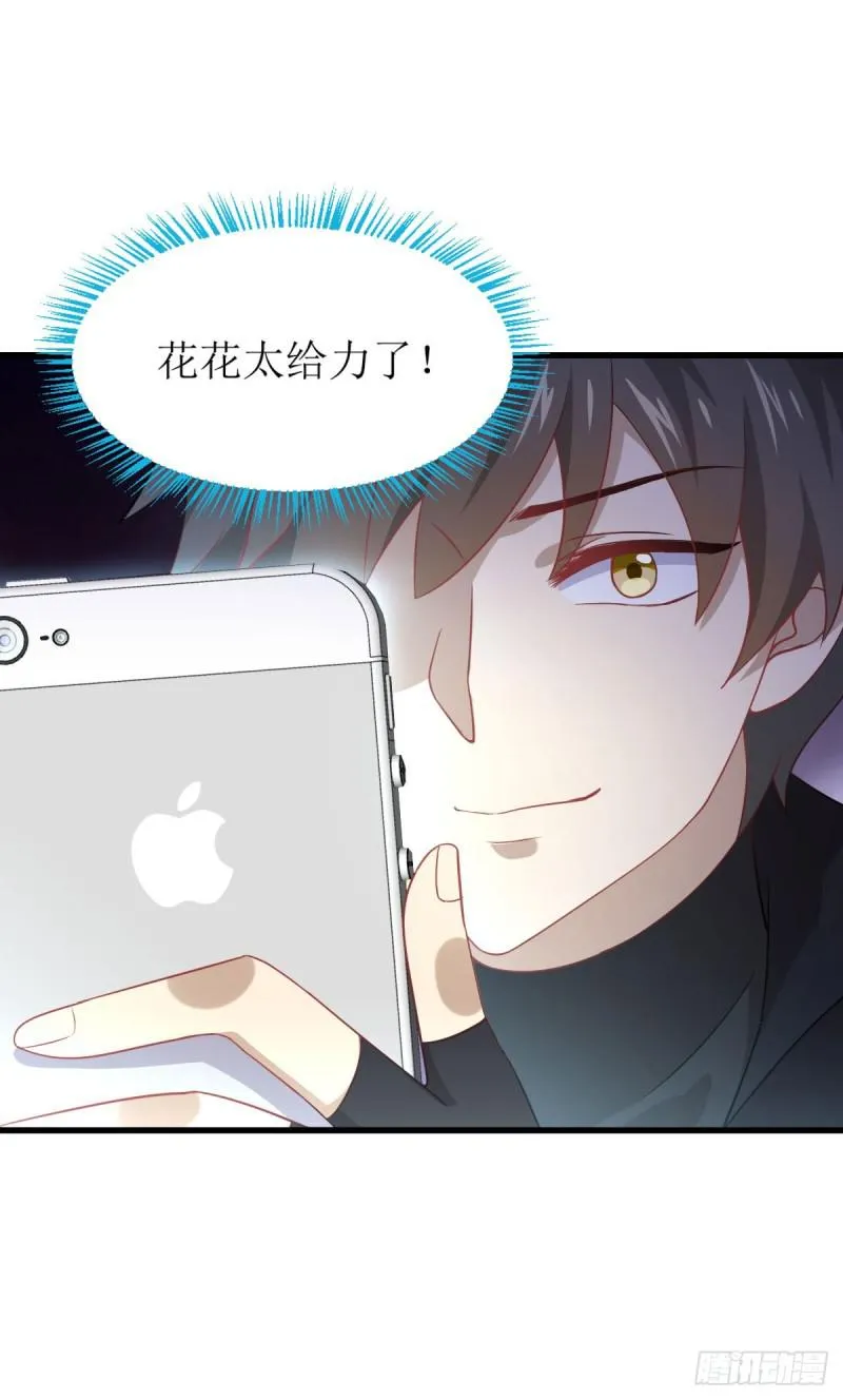 第87话 达成和解 第14页