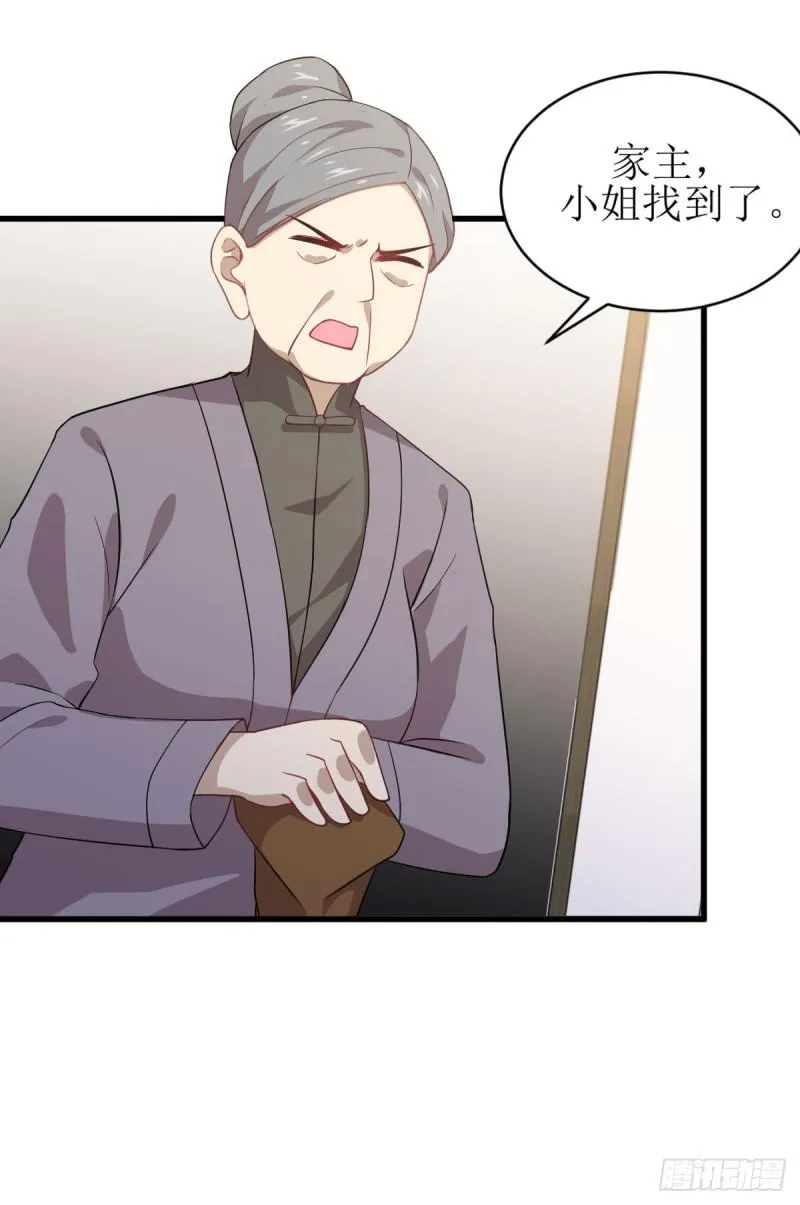 第87话 达成和解 第15页