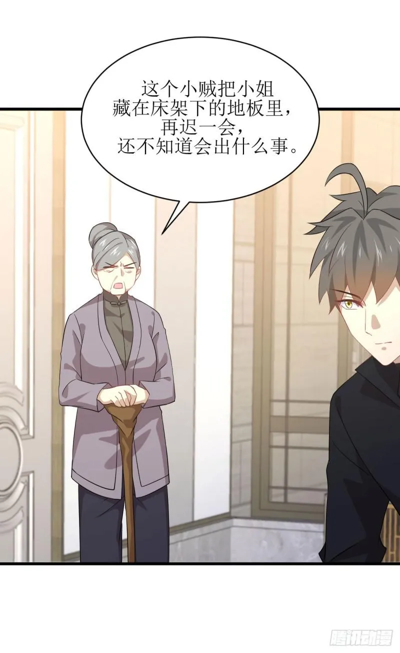 第87话 达成和解 第16页
