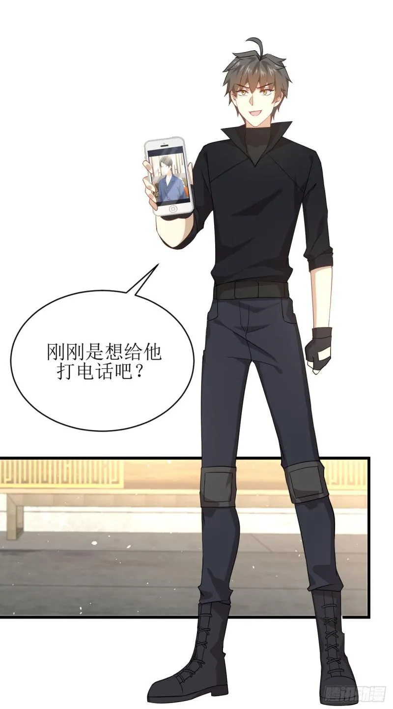 第87话 达成和解 第18页