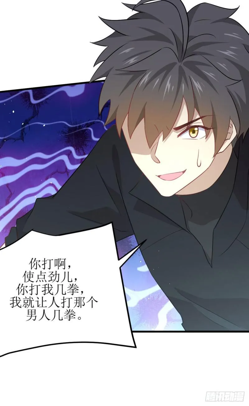 第87话 达成和解 第24页